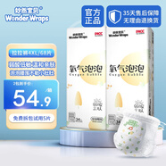 妙然寶貝（WonderWraps）氧氣泡泡褲超薄柔軟拉拉褲夏季新生兒尿不濕 【半包臀】拉拉褲4XL碼2包68片