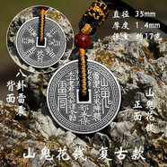 問(wèn)道龍虎山【龍虎山發(fā)貨】山鬼花錢(qián)本命年手鏈吊墜道家項鏈朱砂銅錢(qián)蛇年 銀山鬼花錢(qián)復古款項鏈天師已過(guò)福
