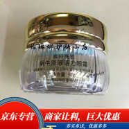 雅特賽思院線同款護(hù)膚品魚子醬精華保濕專柜咨詢有禮 蝸牛修復(fù)眼霜30g（發(fā)新款）