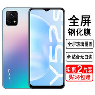 奧多金 【2片裝】vivo Y系列鋼化膜 全屏覆蓋防爆玻璃保護(hù)手機(jī)貼膜 Y31s/Y52s