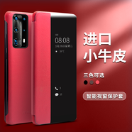 洽利 真皮適用華為p40 pro手機(jī)殼P40手機(jī)保護(hù)套5G防摔智能休眠翻蓋皮套全包+男女款防摔商務(wù) P40智能視窗紅色