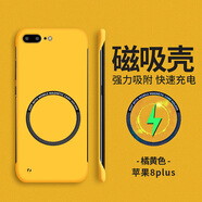 適用蘋果8plus手機(jī)殼7plus磁吸磨砂iphone8無邊框防摔6s保護(hù)套7p 磁吸無邊框【橘黃色】散熱 iPhone 8 Plus