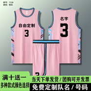 箭踏新款籃球服CUBA球衣男女套裝學(xué)生團(tuán)隊(duì)比賽定制訓(xùn)練服速干運(yùn)動(dòng)球服 713粉紅色-印制聯(lián)系客服 2XL#【170-175cm】【60-70kg】