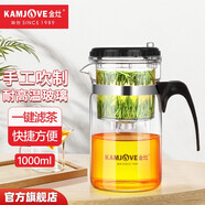 金灶（KAMJOVE）玻璃茶壺 按壓式飄逸杯 茶水壺玻璃茶具 茶水分離杯泡茶器泡茶壺 TP-200/1L超大容量