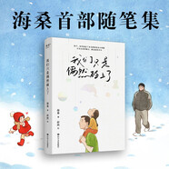我們只是偶然碰上了（和父母的相遇也許是一場偶然，只有那些存在過的溫暖痕跡，是陪伴我們一生的珍寶）