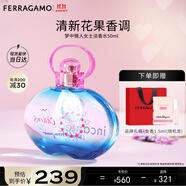 菲拉格慕（Ferragamo）夢(mèng)中情人淡香水50ml 女士香水 甜美花果調 持久留香 中秋禮品