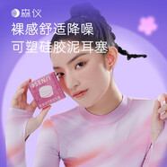 森儀硅膠耳塞睡眠睡覺隔音耳朵防噪音晚上打呼嚕防吵神器 戀戀桃花 3副6枚裝