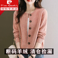 皮爾卡丹（PIERRE CARDIN）小香風(fēng)短款開(kāi)衫女2025秋冬新款韓版寬松毛絨針織打底毛衣外套 大朗濮院毛衣女粉色 S 嘉興濮院大朗桐鄉(xiāng)毛衣 80-95斤