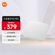 小米盒子4S Pro 智能網(wǎng)絡(luò )電視機頂盒 8K解碼 16G存儲 安卓網(wǎng)絡(luò )盒子 高清網(wǎng)絡(luò )播放器 HDR 手機無(wú)線(xiàn)投屏