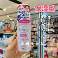 繽若詩(shī)澳門(mén)購(gòu) Bifesta繽若詩(shī)曼丹碳酸泡沫潔面慕斯洗面奶溫和保濕清潔 180g 保濕型