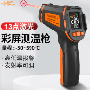 希玛测温枪工业红外线测温仪高精度油温计油温枪厨房烘培水温检测仪 ST-590C声光警报（-50~590℃）