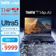 ThinkPad T14P E14 I5-13500H Ultra7可選  高性能編程計算繪圖設計 聯(lián)想筆記本電腦 T14P U5-125H 32G 1T 獨顯 標配