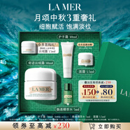 海藍(lán)之謎（LA MER）奇跡云絨霜30ml修護緊致面霜護膚品套裝化妝品中秋禮盒生日禮物女
