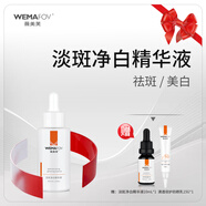 薇美芙淡斑凈白精華液改善暗沉面部肌膚美白補水提亮膚色
