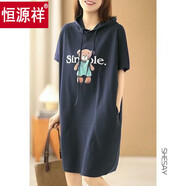 恒源祥棉質(zhì)減齡連衣裙舒適連帽女短袖寬松大碼T恤裙休閑衛衣裙夏季 深藍色 L (165)