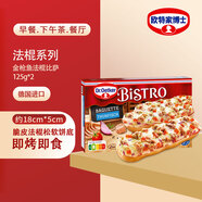 歐特家博士（DR. OETKER）法棍披薩金槍魚奶酪比薩半成品迷你小披薩2個裝250g