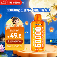 諾特蘭德左旋肉堿60000運動健身飲料 左旋六萬 有氧好拍檔 500ml青蘋果味
