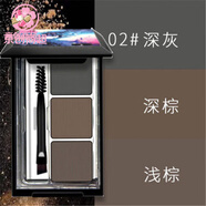 莎琪麗三色眉粉防水防汗不易脫色持久眉筆女自然棕色眉膏官方 2#莎琪麗眉粉(663干粉)