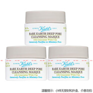 科顏氏（Kiehl's）女士亞馬遜白泥清潔面膜  白泥面膜 白泥面膜14ml*3小樣