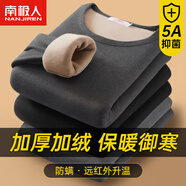 南極人5A級抑菌男士保暖內衣男加絨加厚冬季中老年秋衣秋褲套裝淺灰XL