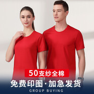 易美購 班服定制t恤工作服男女短袖T恤diy聚會(huì )團隊服文化廣告衫來(lái)圖定做 50支紗大紅 S