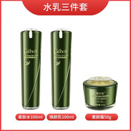 姬存希蝸牛原液柔膚水煥顏乳100ml補水保濕滋養(yǎng)細膩毛孔爽膚水護膚品 水+乳+素顏霜