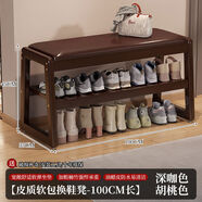 哈爾優(yōu)（HAERYOU）哈爾優(yōu)楠竹換鞋凳小窄門(mén)口家用鞋柜坐凳一體穿鞋凳入戶(hù)玄關(guān)試衣間 100款軟包換鞋凳深咖色軟墊