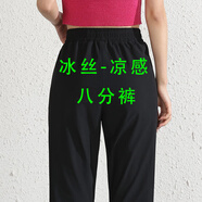 戚朵（QiDuo）冰絲薄款哈倫褲女士夏季休閑褲彈力高腰褲子胖mm寬松顯瘦闊腿褲 黑色-八分褲 M(建議95-105斤)