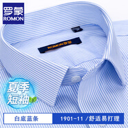 羅蒙商務(wù)短袖襯衫男夏季薄款寬松彈力休閑條紋襯衣職業(yè)免燙不易皺上衣 藍條紋【短袖單件裝】 2XL 41 建議150-165斤