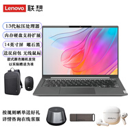 聯(lián)想（LENOVO）昭陽(yáng)·悅Max 14英寸2.2K屏 標(biāo)壓i5-13500H 16G內(nèi)存 512G固態(tài) 集顯 商用辦公上網(wǎng)學(xué)習(xí)輕薄筆記本
