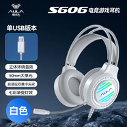 狼蛛（AULA）/S602電腦耳機頭戴式吃雞電競游戲?qū)Ｓ枚溑_式機筆記本通用 S606白色升級版[USB]