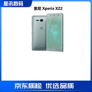 索尼（SONY）Xperia XZ2 compact XZ2C 4G手機 聯(lián)通 移動(dòng)4G手機 xz2綠色港版雙卡4G+64G