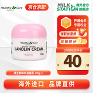 Healthy Care澳世康澳洲進(jìn)口綿羊油保濕霜+VE面霜天然保濕滋潤補(bǔ)水潤膚霜100g 【保稅速發(fā)】綿羊面霜 100g *1瓶