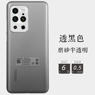 Pinkson 魅族18Pro手機殼超薄透明全包磨砂硬殼防摔PP材質(zhì)18S輕薄硬殼新款保護套 透黑色【魅族18Pro或18SPro通用】