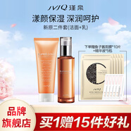 瑾泉膠原新肌新原套裝補水護膚套裝潔面水乳面霜護膚品化妝品正品 膠原（潔面+乳）