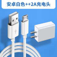 斯佰修適用欖菊超威奧克斯電蚊拍充電線京東京造志高電動蒼蠅拍電源線滅蚊子燈驅(qū)蚊神器安卓typec充電線 安卓接口充電線+1a安全充電頭