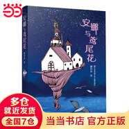 安娜與鳶尾花
