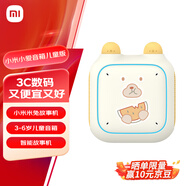 小米小愛(ài)音箱兒童版 米兔故事機(jī)早教機(jī)學(xué)習(xí)機(jī) 嬰幼兒 小愛(ài)同學(xué) 磨耳朵故事 語(yǔ)言啟蒙禮物