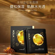 赫拉（HOLA）舒顏補(bǔ)水鉑金面膜彈嫩透亮補(bǔ)水細(xì)膩保濕亮膚魚子醬提亮緩解抗初老 赫拉舒顏補(bǔ)水鉑金面膜10片