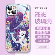小馬寶莉（MY LITTLE PONY）適用蘋(píng)果15手機殼13promax小馬寶莉14玻璃xr外殼16plus柔柔12mini紫悅11pro全包8plus碧琪xsmax液 液態(tài)玻璃殼-白色【深海珍奇】 iPhone 16