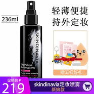 SKINDINAVIA美國SKINDINAVIA絲科蒂娜定妝噴霧持久控油防水原裝進(jìn)口 新娘款236ml