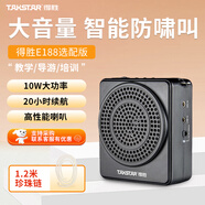 得勝（TAKSTAR） E188小蜜蜂擴音器教師用便攜音箱無線麥克風老師上課教學耳麥話筒腰掛導游促銷 E188黑色+珍珠鏈