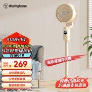 西屋（Westinghouse） 美國電風扇家用落地空氣循環(huán)扇遙控臺式立式兩用宿舍辦公室低噪大風力白升級【內置香薰+預約定時+智能調溫+12擋風力】