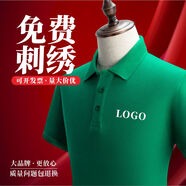 印至美 polo定制公司企業(yè)工作服t恤印logo短袖翻領(lǐng)工衣廣告文化衫刺繡團體服 綠色 S