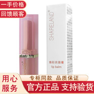 國(guó)珍【帶防偽碼】香蘭閣煥彩潤(rùn)唇膏 國(guó)珍煥彩潤(rùn)唇膏3.0g 淡粉色