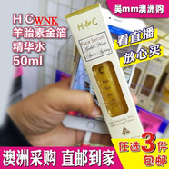 WNK-澳洲HealthyCare羊胎素面部金箔精華素美白保