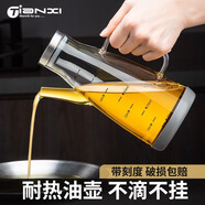 天喜（TIANXI）油壺防漏油高硼硅玻璃油罐壺家用廚房裝油容器醬油醋調(diào)料瓶油瓶 防爆耐熱550ml /贈防滑墊+防塵蓋