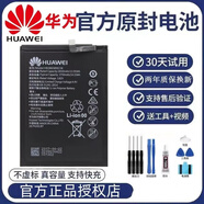 華為（HUAWEI）【品牌原裝】適用于華為P30/40Pro原裝電池P10/P20/P30Pro全新P40 p30【全新原裝】送工具包+質(zhì)保兩年