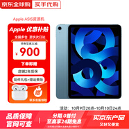 蘋果【分期0首付】蘋果iPad Air6/Air5 M2芯片 24款學(xué)生平板電腦iPad Air5代 藍色【全國聯(lián)?！?64GWiFi版【配件套裝+店保2年】