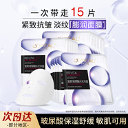 歐萊雅（LOREAL） 安瓶面膜復(fù)顏玻尿酸玻色因積雪草保濕抗皺緊致淡紋舒緩修護(hù)膚新 玻尿酸淡紋面膜15片